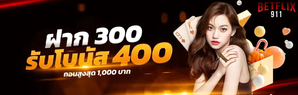betflix 91